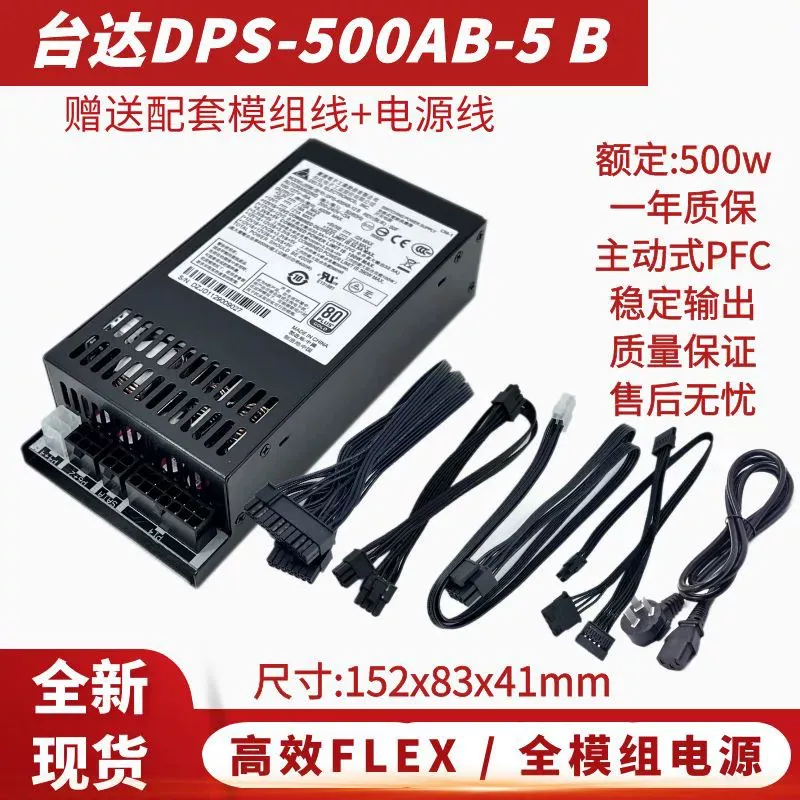 Power Supply 500W - for Delta DPS-500AB-5 Full Module Small