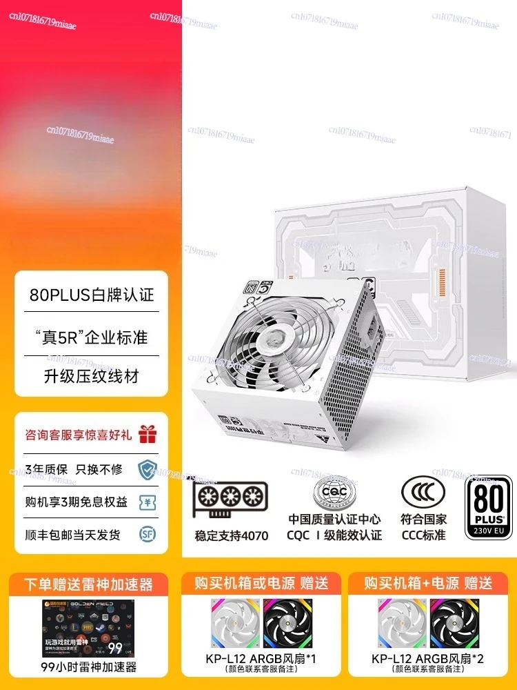 Power Supply 650W Silent Compu - đánh giá và giá Power Supply 650W